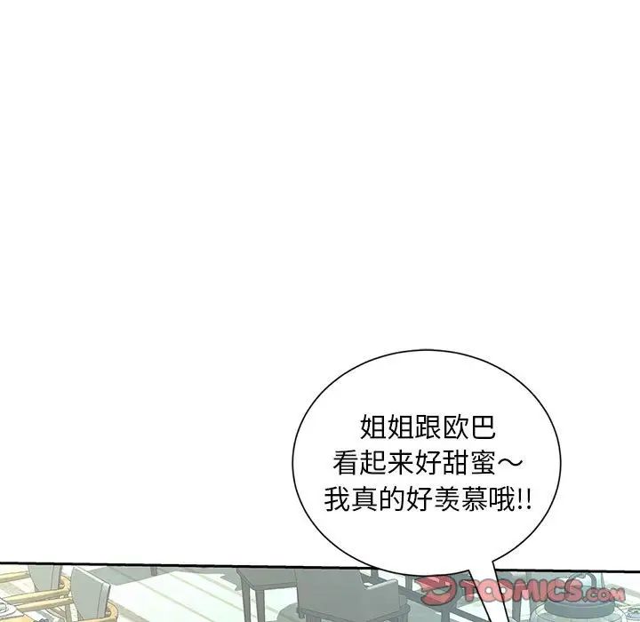 《猎艳》漫画最新章节第10话免费下拉式在线观看章节第【78】张图片