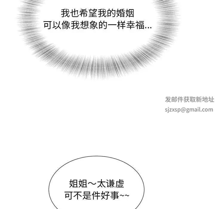 《猎艳》漫画最新章节第10话免费下拉式在线观看章节第【82】张图片