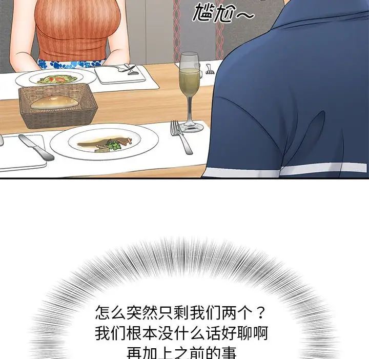 《猎艳》漫画最新章节第10话免费下拉式在线观看章节第【98】张图片