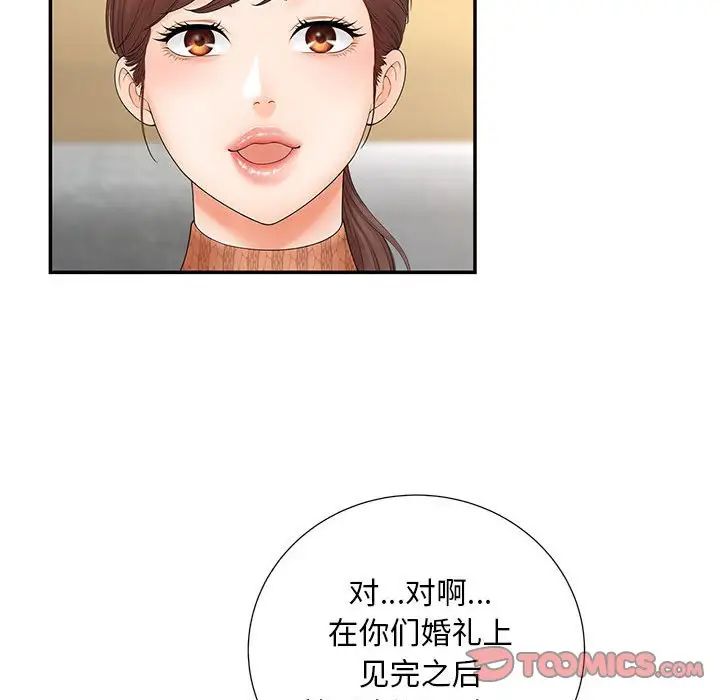 《猎艳》漫画最新章节第10话免费下拉式在线观看章节第【48】张图片