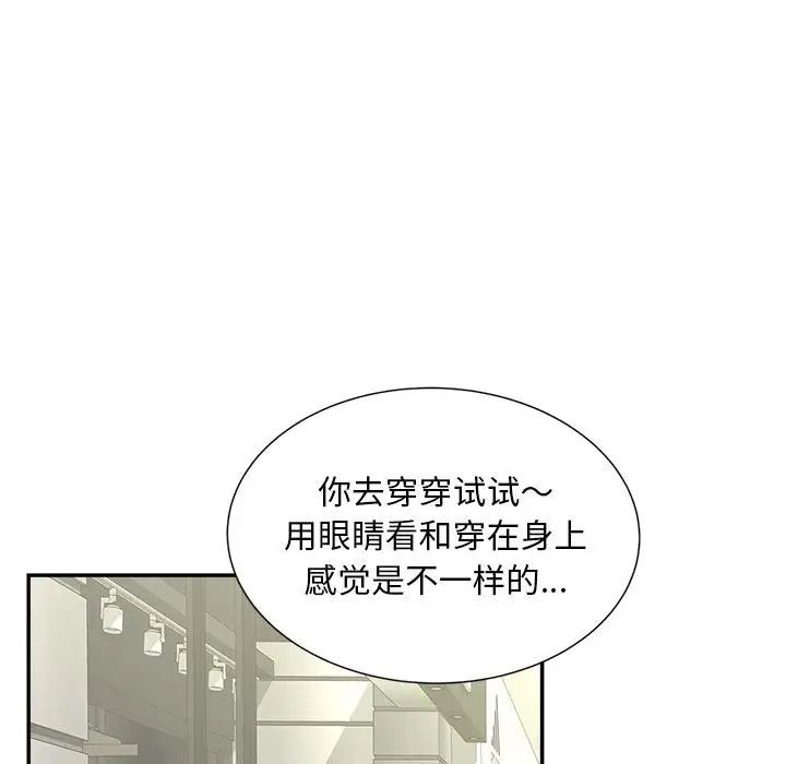 《猎艳》漫画最新章节第10话免费下拉式在线观看章节第【11】张图片