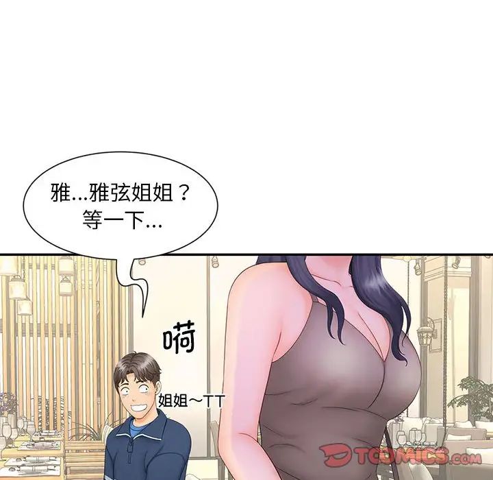 《猎艳》漫画最新章节第10话免费下拉式在线观看章节第【93】张图片