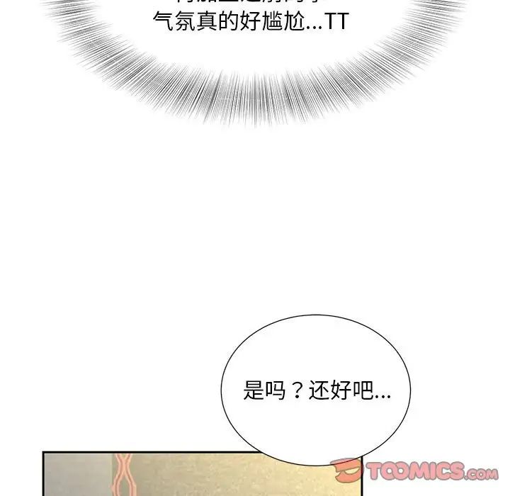 《猎艳》漫画最新章节第10话免费下拉式在线观看章节第【99】张图片