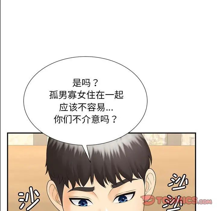 《猎艳》漫画最新章节第10话免费下拉式在线观看章节第【57】张图片