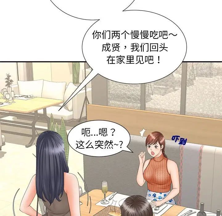 《猎艳》漫画最新章节第10话免费下拉式在线观看章节第【91】张图片