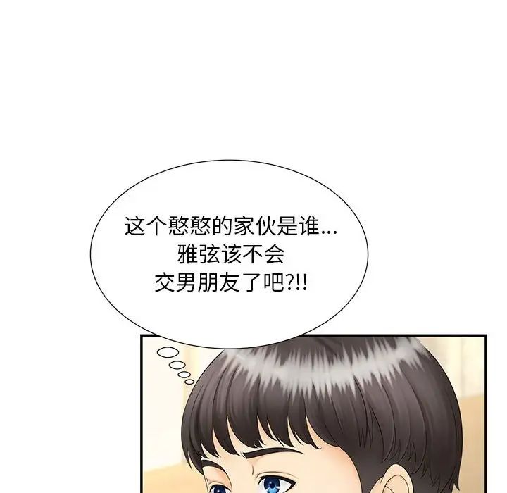 《猎艳》漫画最新章节第10话免费下拉式在线观看章节第【40】张图片