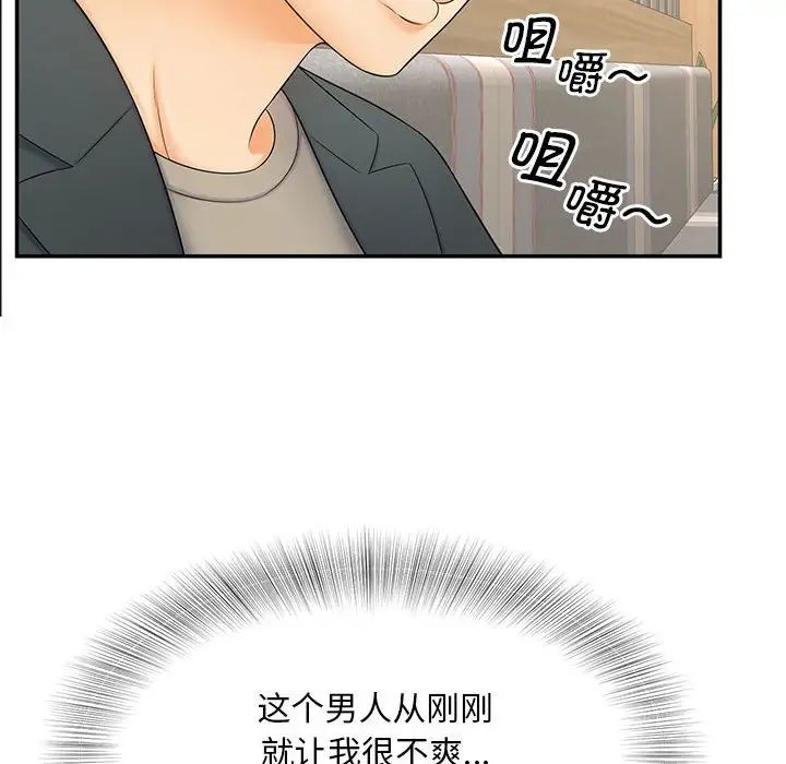 《猎艳》漫画最新章节第10话免费下拉式在线观看章节第【62】张图片