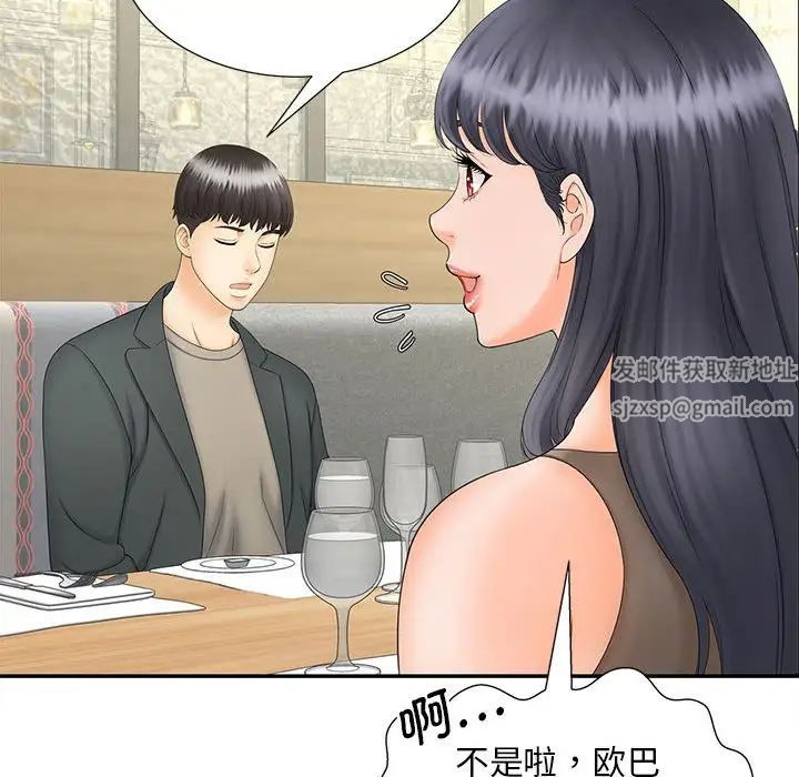 《猎艳》漫画最新章节第10话免费下拉式在线观看章节第【46】张图片