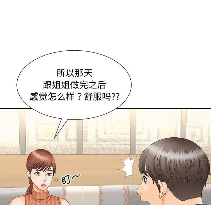 《猎艳》漫画最新章节第10话免费下拉式在线观看章节第【118】张图片