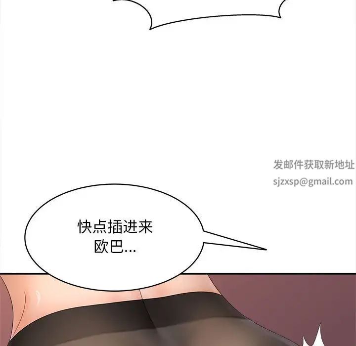 《猎艳》漫画最新章节第11话免费下拉式在线观看章节第【112】张图片