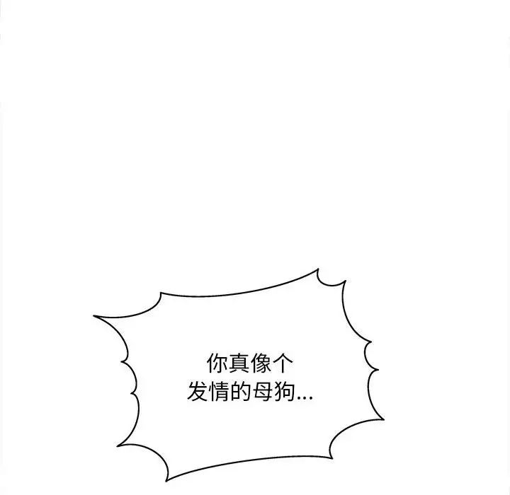 《猎艳》漫画最新章节第11话免费下拉式在线观看章节第【137】张图片