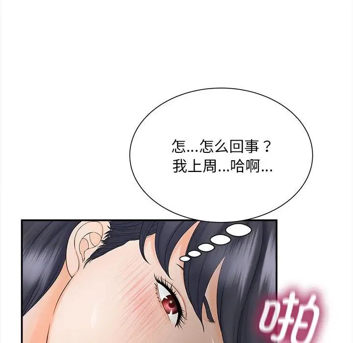 《猎艳》漫画最新章节第11话免费下拉式在线观看章节第【128】张图片