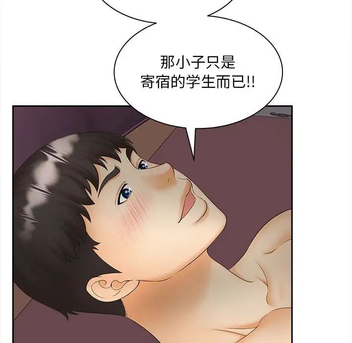 《猎艳》漫画最新章节第11话免费下拉式在线观看章节第【63】张图片