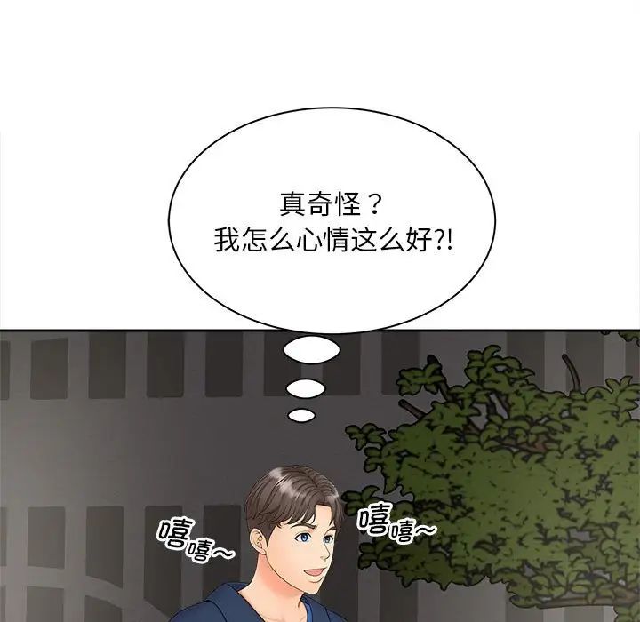 《猎艳》漫画最新章节第11话免费下拉式在线观看章节第【36】张图片