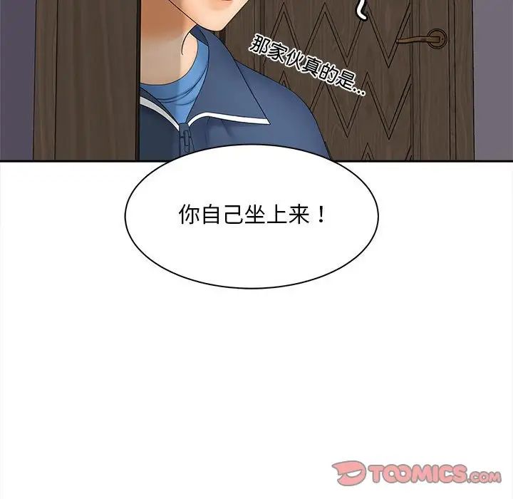 《猎艳》漫画最新章节第11话免费下拉式在线观看章节第【66】张图片