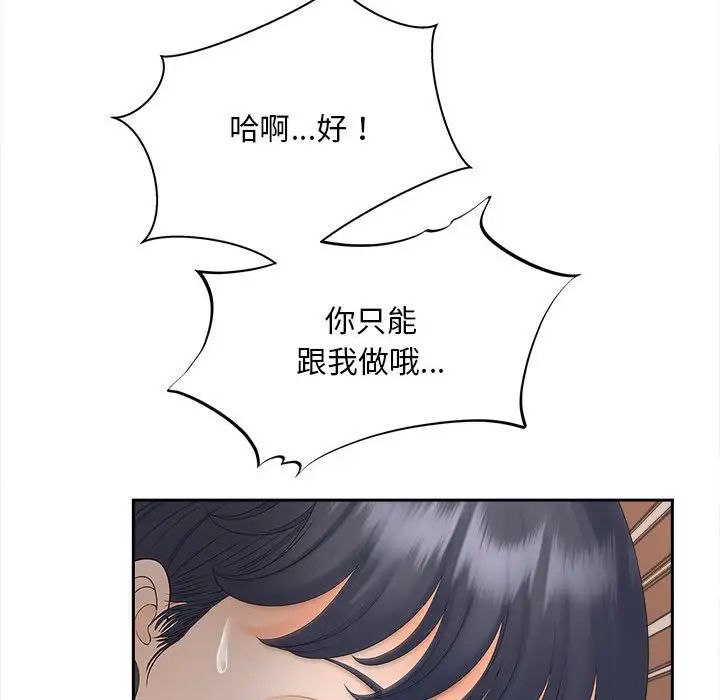 《猎艳》漫画最新章节第11话免费下拉式在线观看章节第【101】张图片