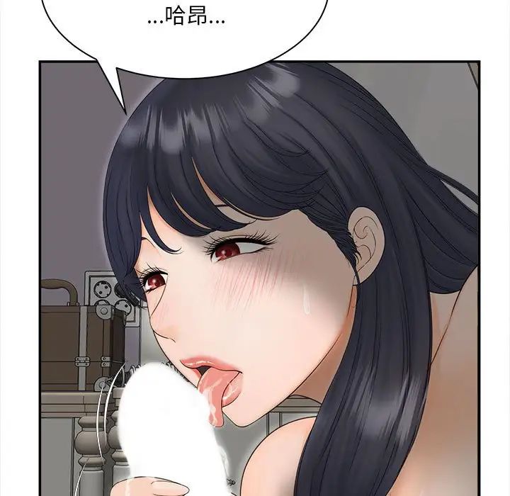 《猎艳》漫画最新章节第11话免费下拉式在线观看章节第【61】张图片