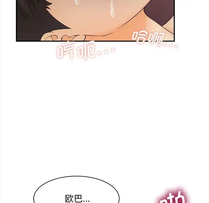 《猎艳》漫画最新章节第11话免费下拉式在线观看章节第【78】张图片