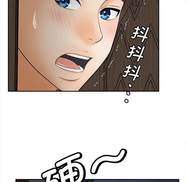 《猎艳》漫画最新章节第11话免费下拉式在线观看章节第【107】张图片