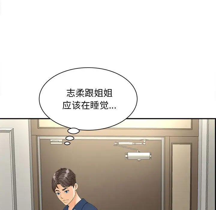 《猎艳》漫画最新章节第11话免费下拉式在线观看章节第【42】张图片