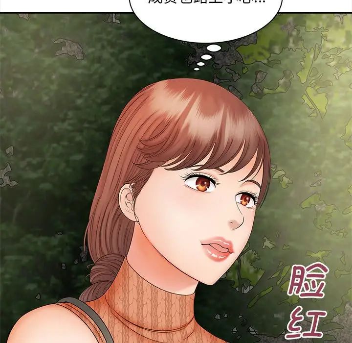 《猎艳》漫画最新章节第11话免费下拉式在线观看章节第【32】张图片