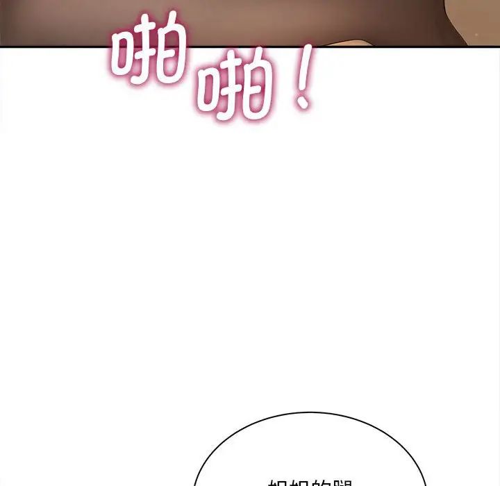 《猎艳》漫画最新章节第11话免费下拉式在线观看章节第【80】张图片