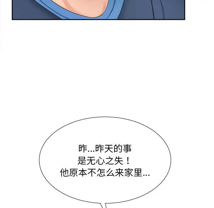 《猎艳》漫画最新章节第12话免费下拉式在线观看章节第【112】张图片