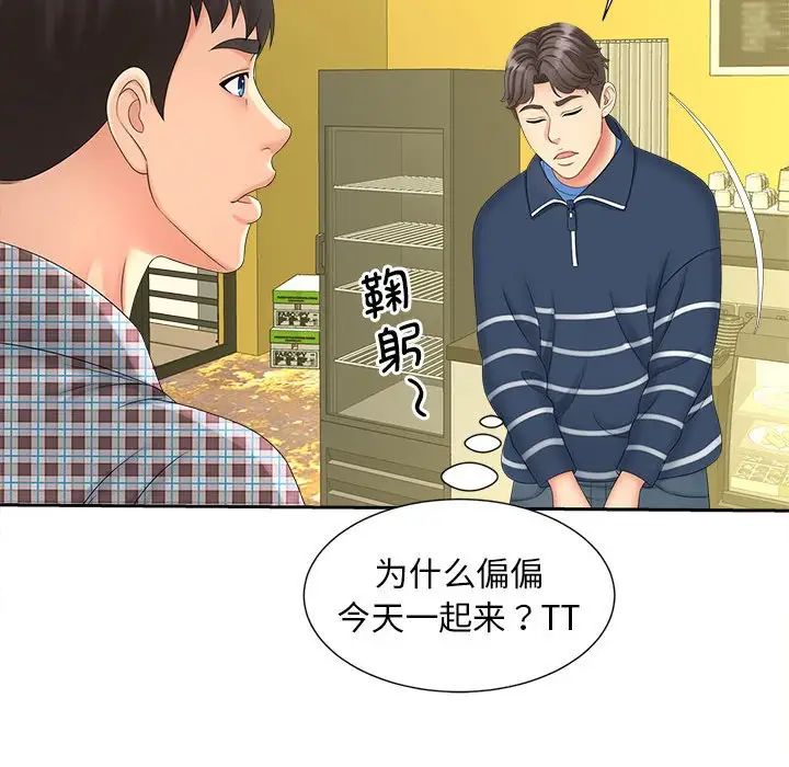 《猎艳》漫画最新章节第12话免费下拉式在线观看章节第【55】张图片