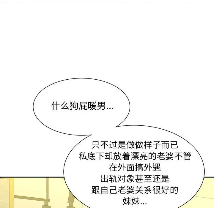 《猎艳》漫画最新章节第12话免费下拉式在线观看章节第【62】张图片