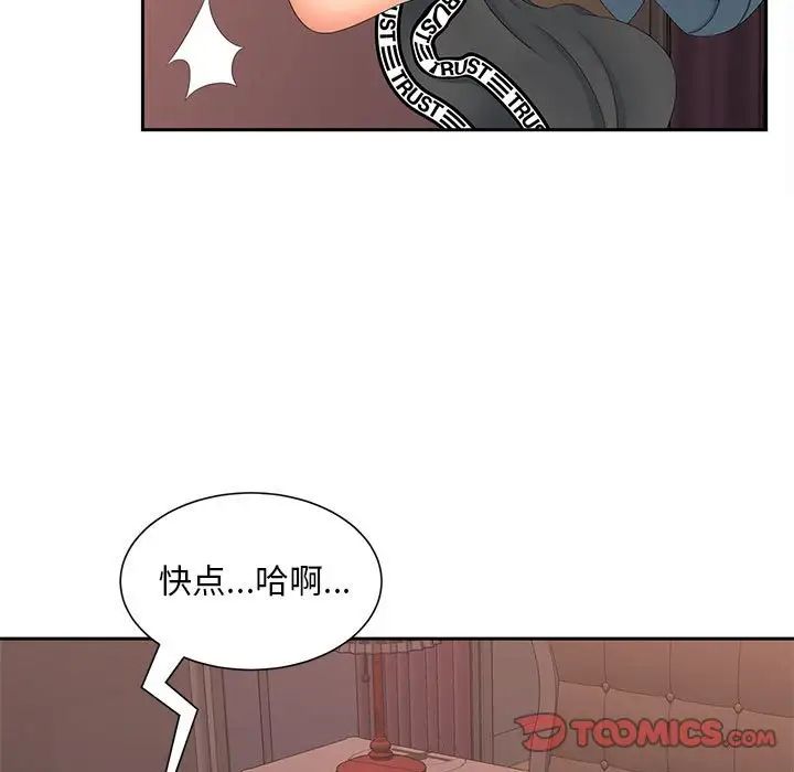 《猎艳》漫画最新章节第13话免费下拉式在线观看章节第【57】张图片