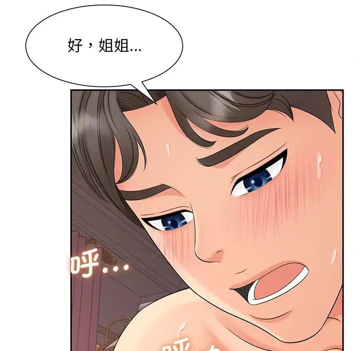 《猎艳》漫画最新章节第13话免费下拉式在线观看章节第【52】张图片