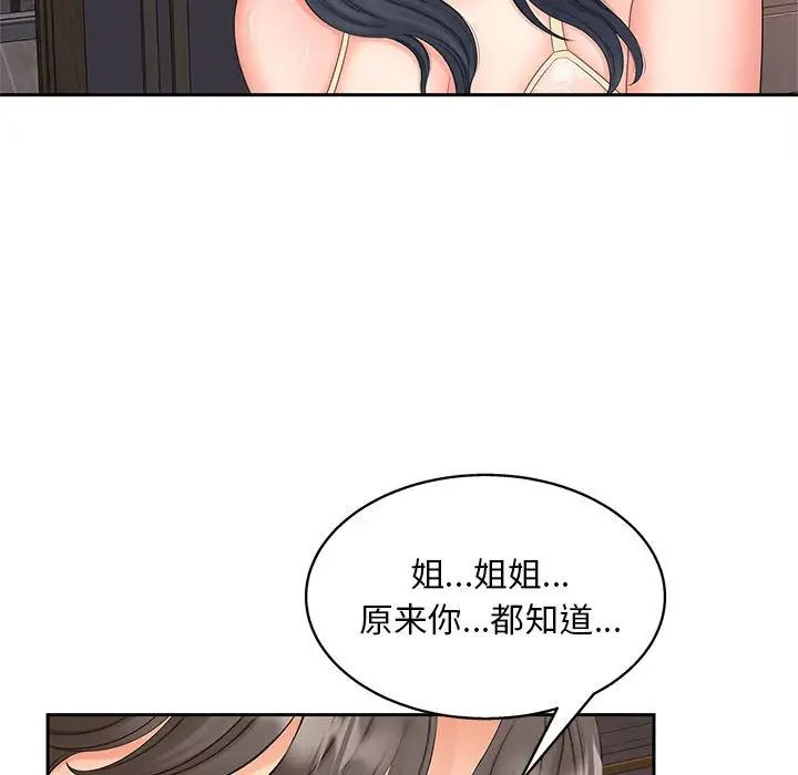 《猎艳》漫画最新章节第13话免费下拉式在线观看章节第【19】张图片