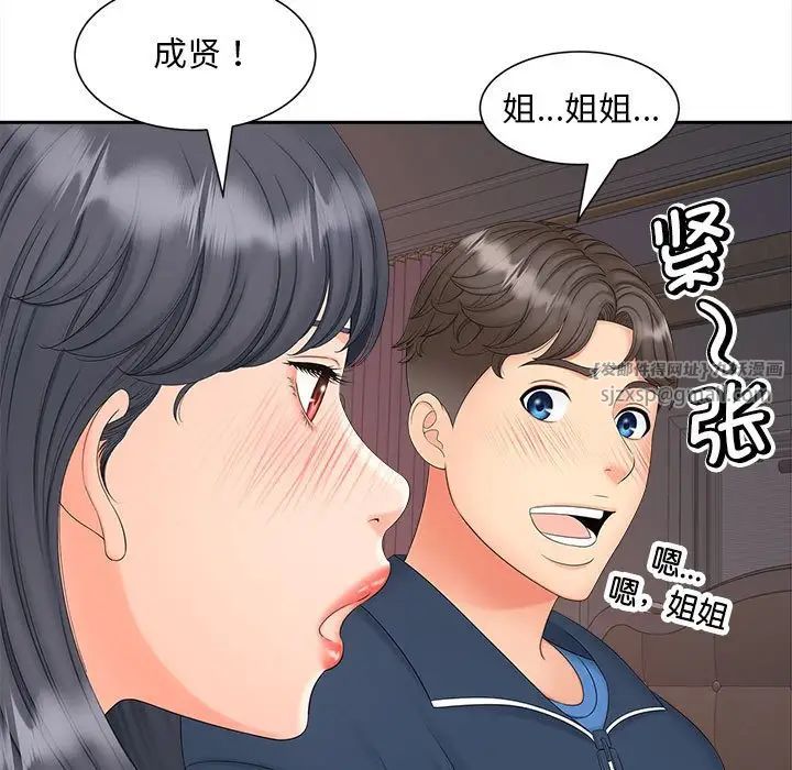 《猎艳》漫画最新章节第13话免费下拉式在线观看章节第【13】张图片