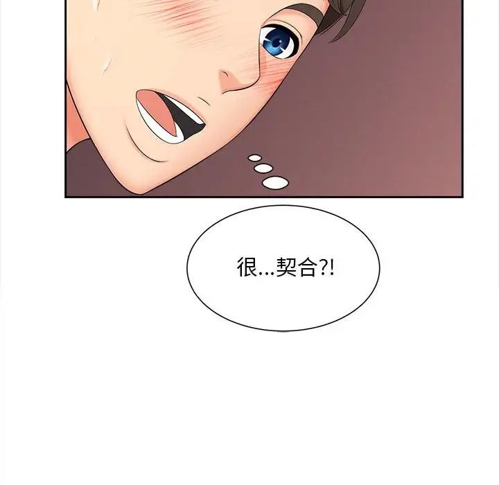 《猎艳》漫画最新章节第13话免费下拉式在线观看章节第【133】张图片