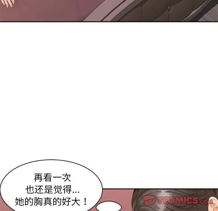 《猎艳》漫画最新章节第13话免费下拉式在线观看章节第【45】张图片