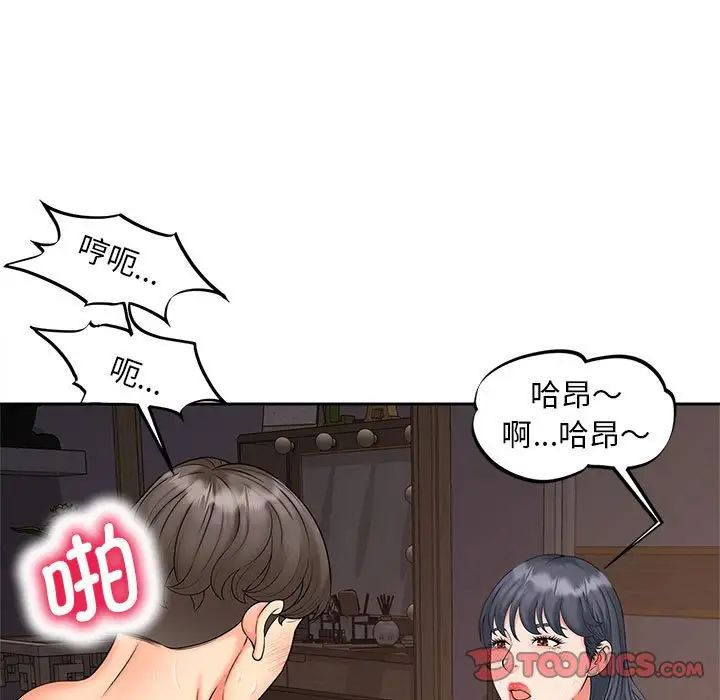 《猎艳》漫画最新章节第13话免费下拉式在线观看章节第【105】张图片