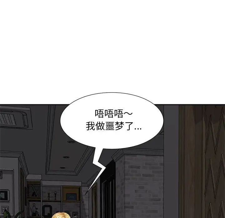 《猎艳》漫画最新章节第14话免费下拉式在线观看章节第【62】张图片