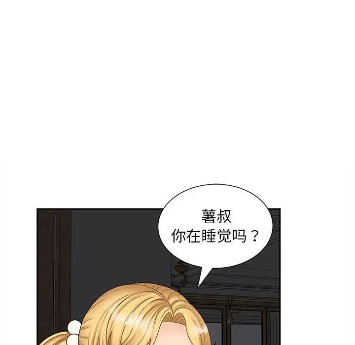 《猎艳》漫画最新章节第14话免费下拉式在线观看章节第【74】张图片