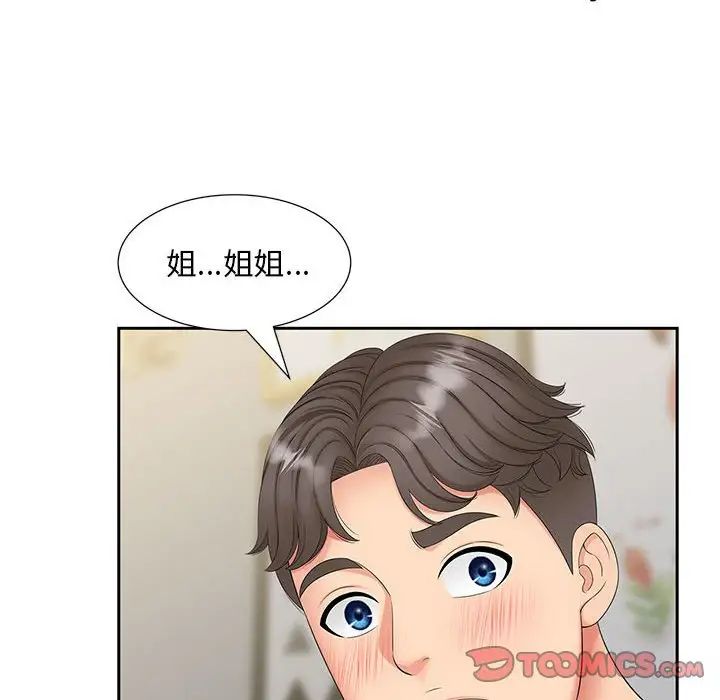 《猎艳》漫画最新章节第14话免费下拉式在线观看章节第【105】张图片