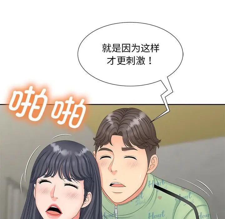 《猎艳》漫画最新章节第14话免费下拉式在线观看章节第【130】张图片