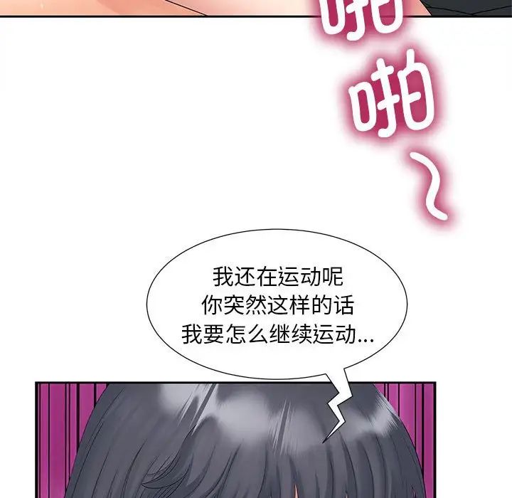 《猎艳》漫画最新章节第14话免费下拉式在线观看章节第【113】张图片