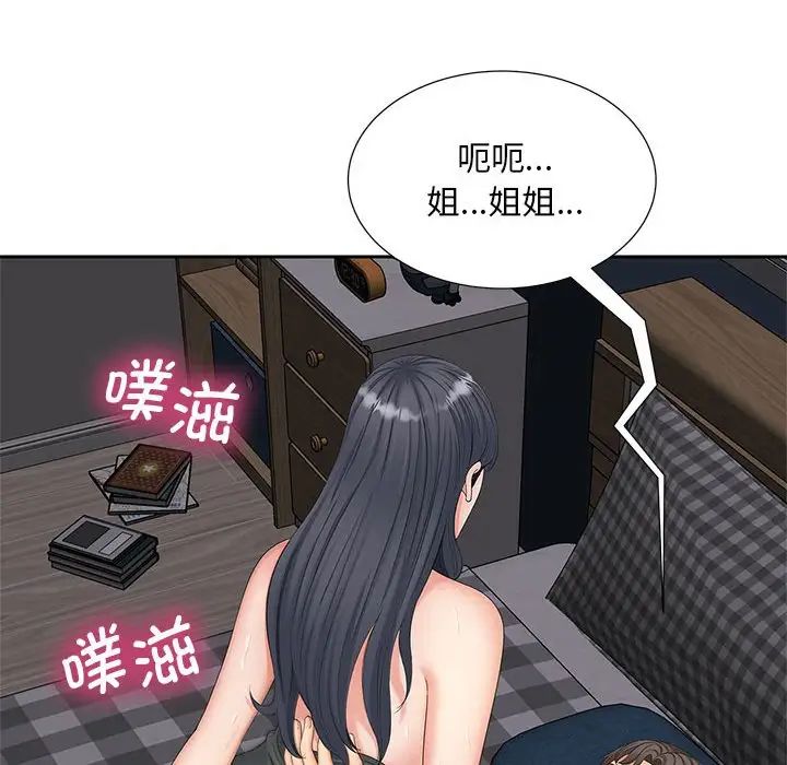 《猎艳》漫画最新章节第14话免费下拉式在线观看章节第【54】张图片