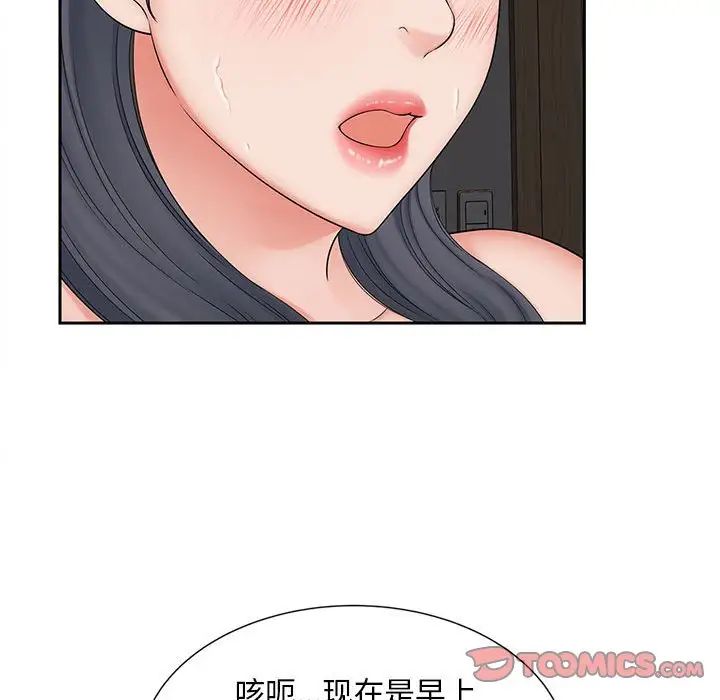 《猎艳》漫画最新章节第14话免费下拉式在线观看章节第【57】张图片