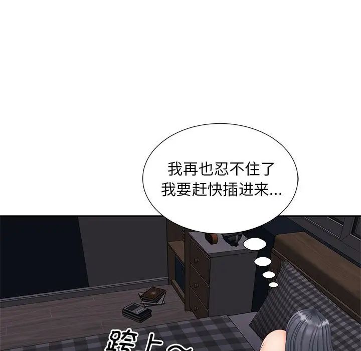 《猎艳》漫画最新章节第14话免费下拉式在线观看章节第【48】张图片