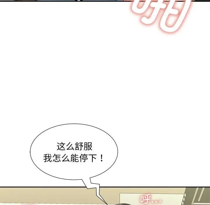 《猎艳》漫画最新章节第14话免费下拉式在线观看章节第【98】张图片