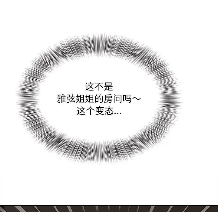 《猎艳》漫画最新章节第15话免费下拉式在线观看章节第【122】张图片