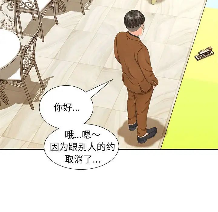 《猎艳》漫画最新章节第15话免费下拉式在线观看章节第【10】张图片