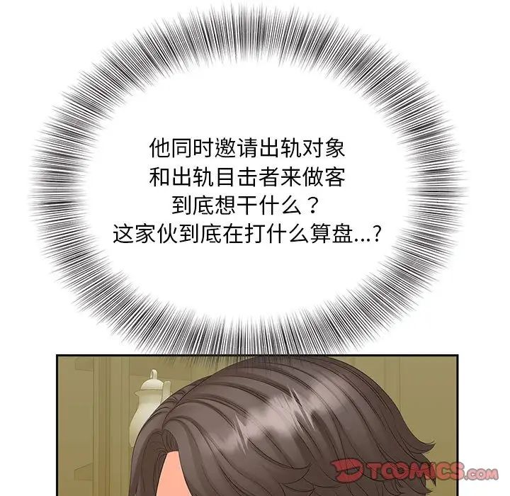 《猎艳》漫画最新章节第15话免费下拉式在线观看章节第【108】张图片