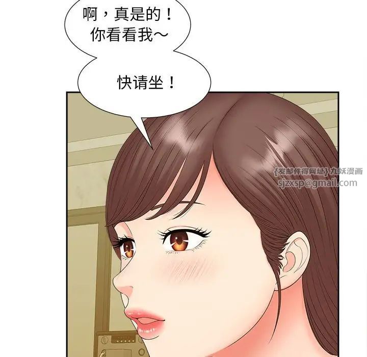 《猎艳》漫画最新章节第15话免费下拉式在线观看章节第【86】张图片