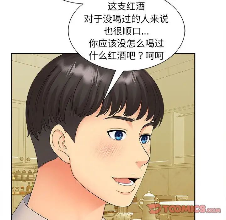 《猎艳》漫画最新章节第15话免费下拉式在线观看章节第【90】张图片